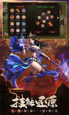 风云传奇互通版图2