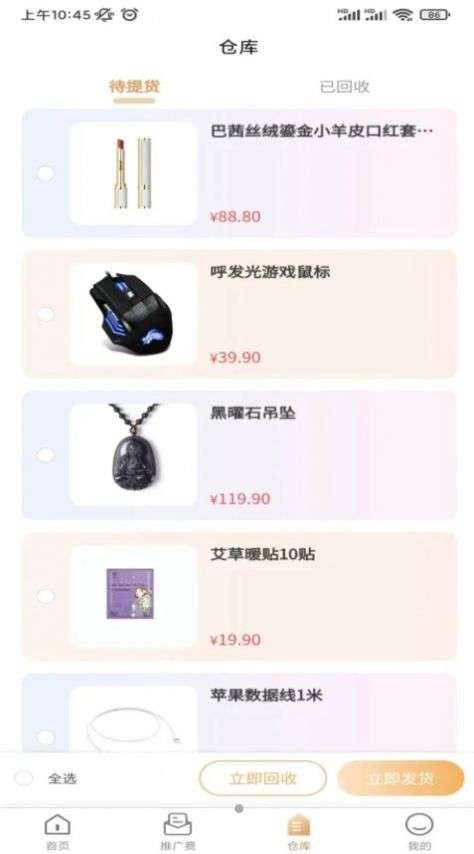 秒赚盲盒图2