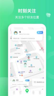 位寻手机定位图3