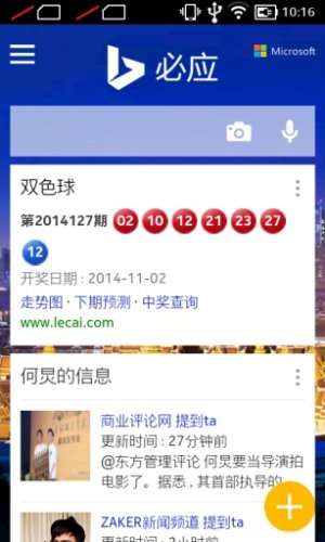 必应图5