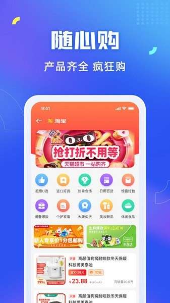 省钱返利购图1