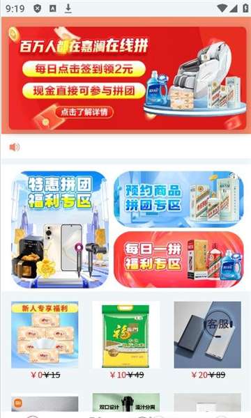 嘉澜在线图2