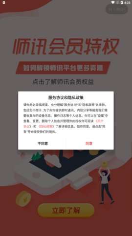 师讯图1