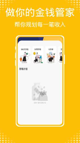 Daak记账图1