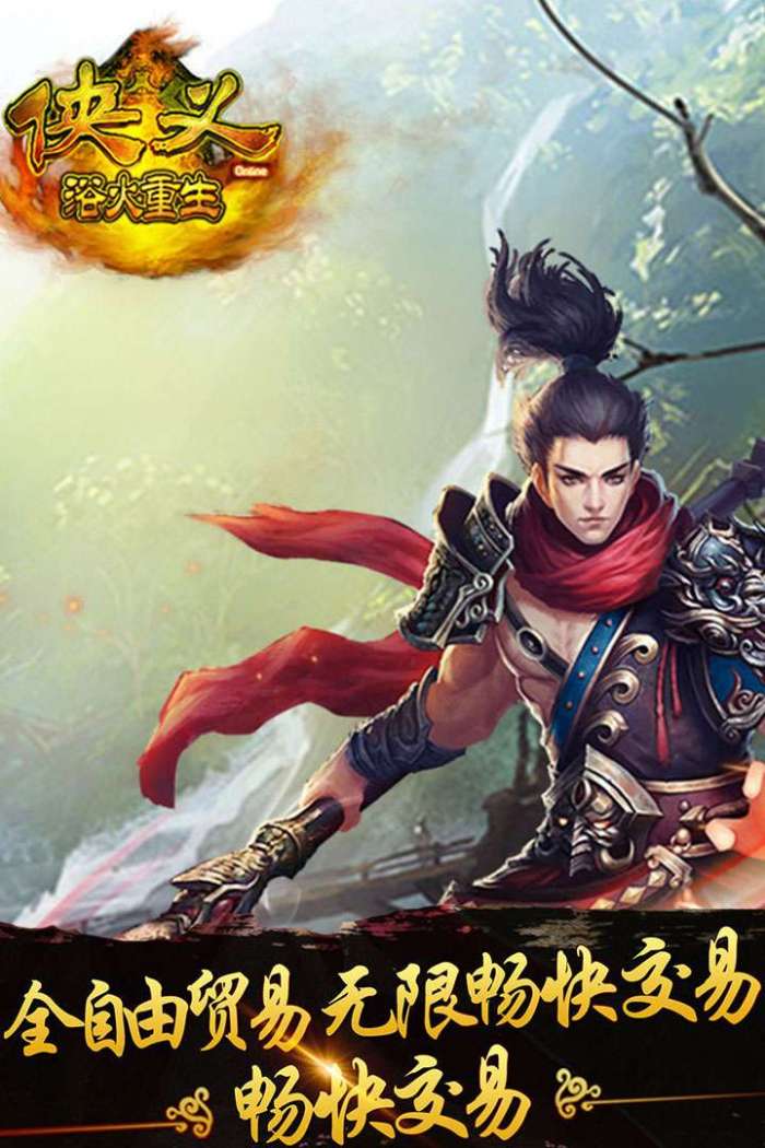 侠义图4