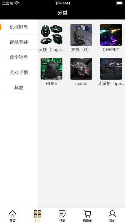 5173游戏交易平台图1