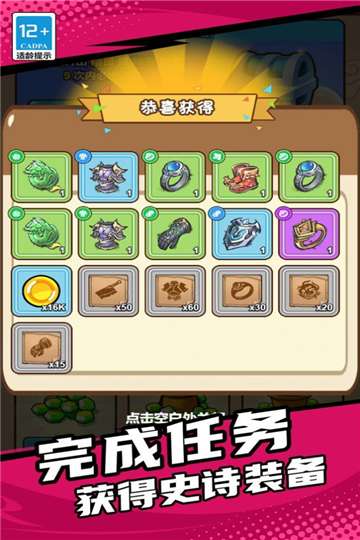 表情包割草地下城游戏图2