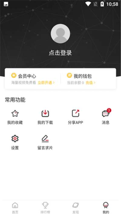 不晚屋追剧图1