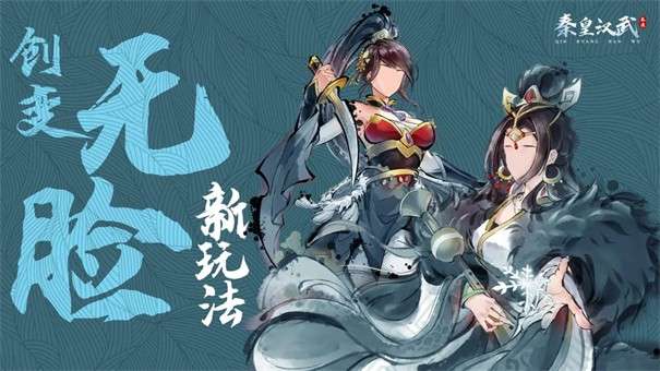 秦皇汉武测试服图3