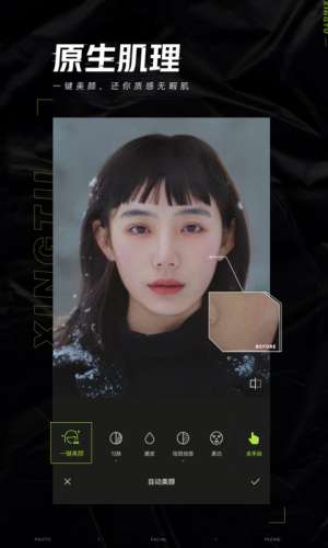 醒图图2