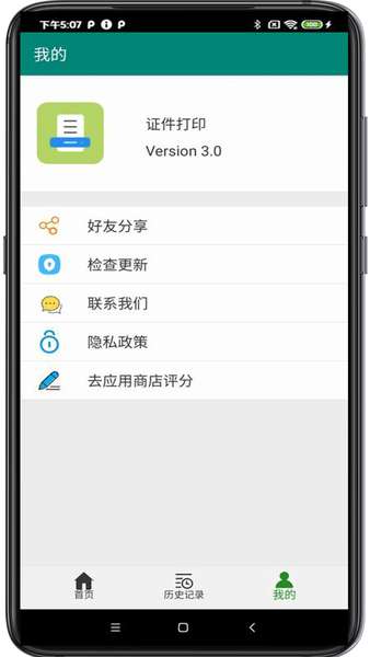 证件打印图3