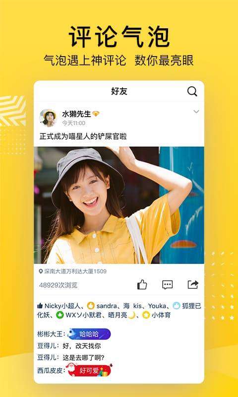 QQ空间图4