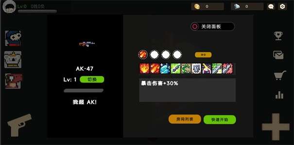 像素枪手图1