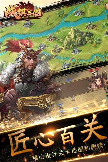 战棋三国手游图5