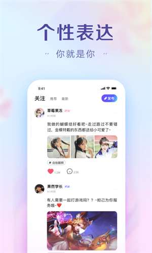 糖果交友图2