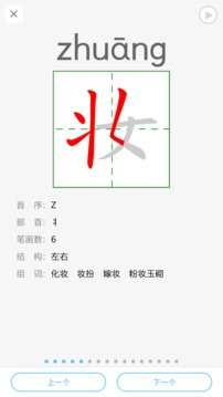 语音系统图2