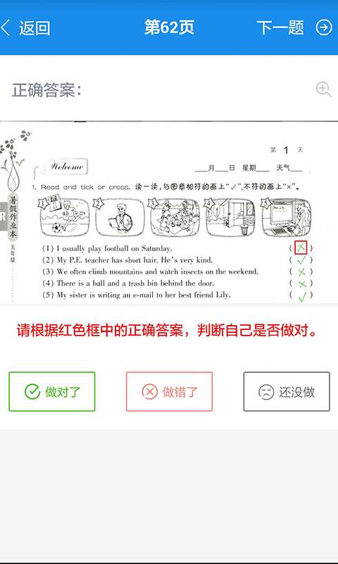 作业大师图4