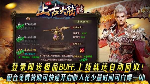 伏羲上古大陆专属图3