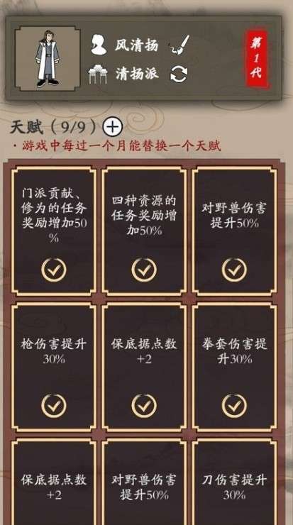 新侠客录游戏图1