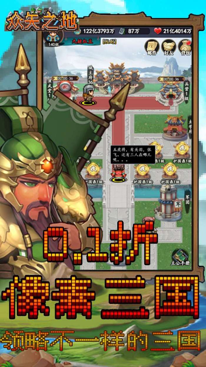 众矢之地（BTGM0.1折登录送吕布）图3