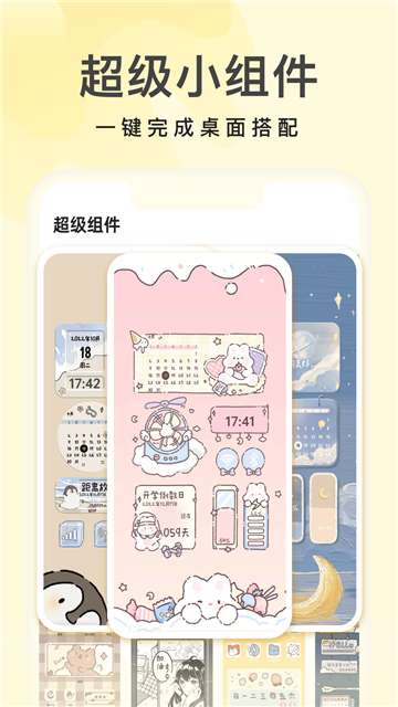奶油壁纸图2