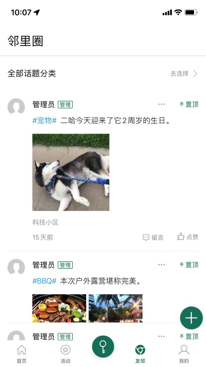 美好E家图1
