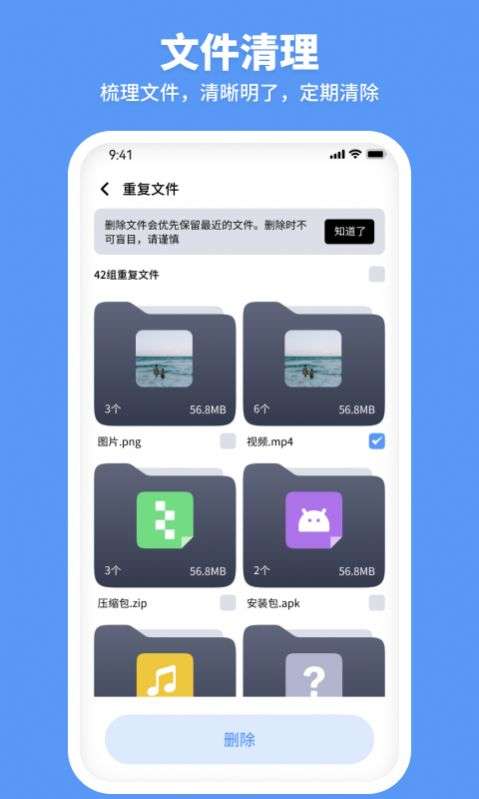 走步清理宝图3