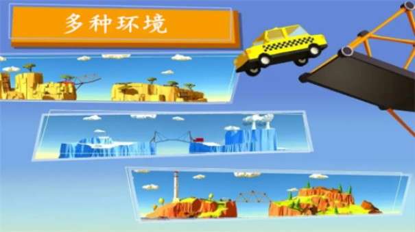 搭个桥吧图1