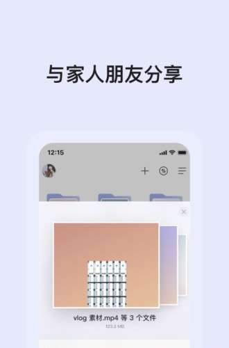 阿里云盘图1