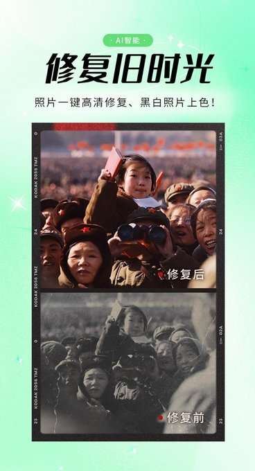 优众照片修复图1