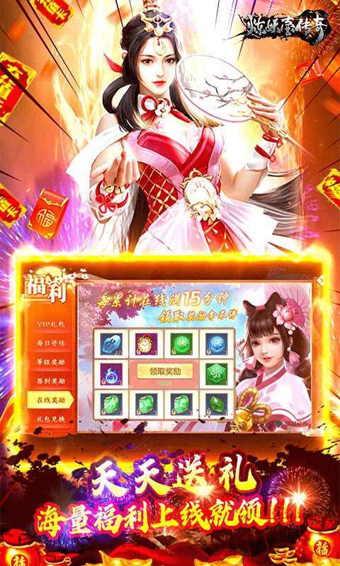 炼妖壶传奇(天域传说)图4