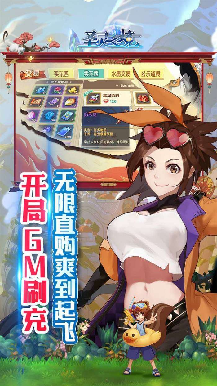 圣灵之境（BT送GM刷充抽免单）图5