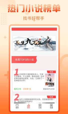 热读小说免费阅读图3