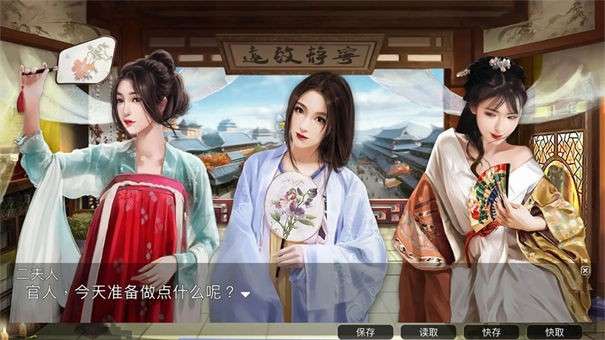 梦回大唐做皇上图3