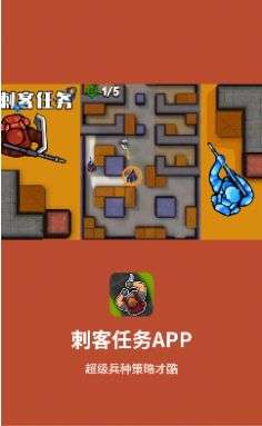 刺客任务图2