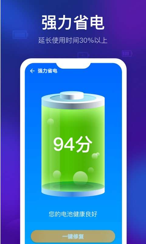 一键清理精灵图2