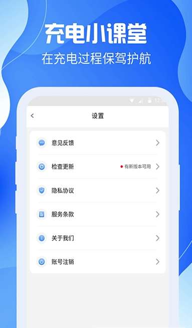 充电嗨赚图2