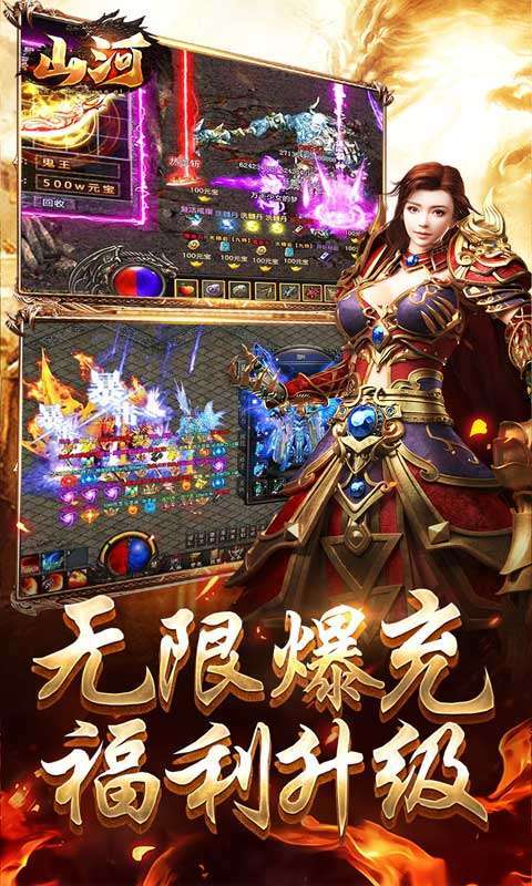 山河(传奇大凤打金人)图4