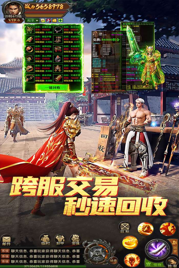 君临传奇打金服图5