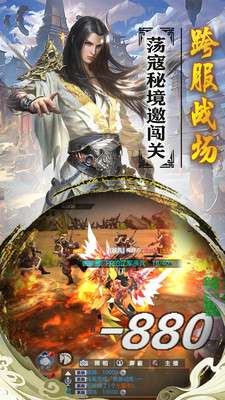 斗剑仙图3