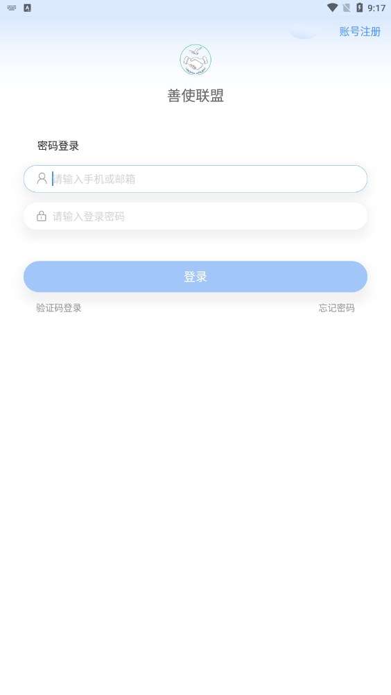 善使联盟图2