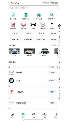 电动之家图2