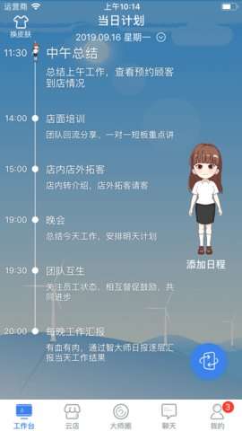 智大师图2