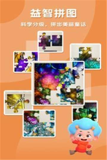 魔法拼拼图3
