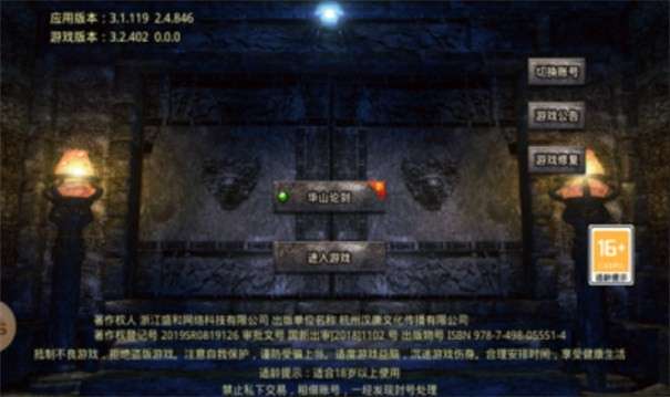 天龙满攻速图3