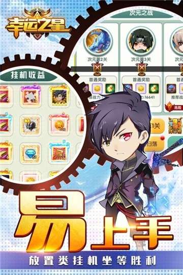 幸运之星礼包版图3