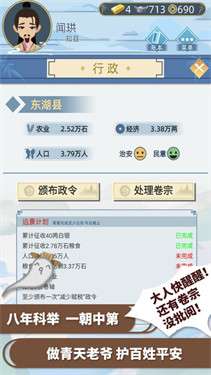 古代人生最新版图3