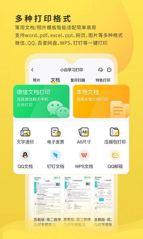 小白学习打印图2