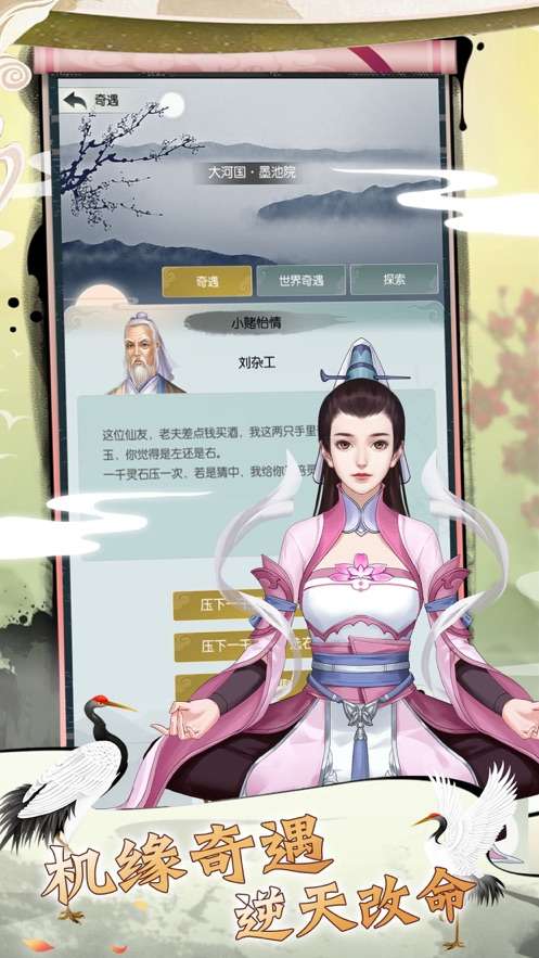 修真奥利给图2