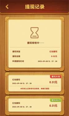 成语迎财神图5